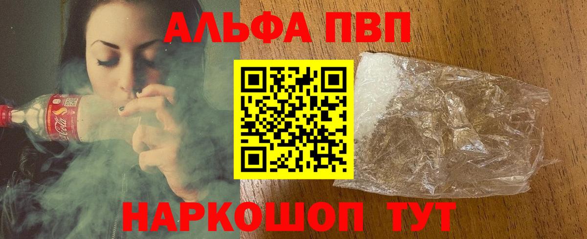 A-PVP Crystall Архангельск