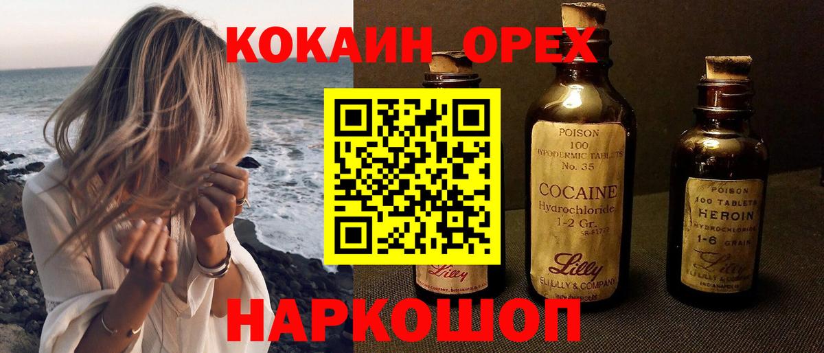 Cocaine VHQ  Вход с VPN  Кокаин Эквадор  Cocaine  Архангельск 
