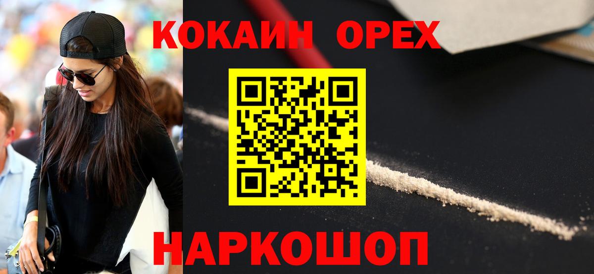 COCAIN Перу Архангельск