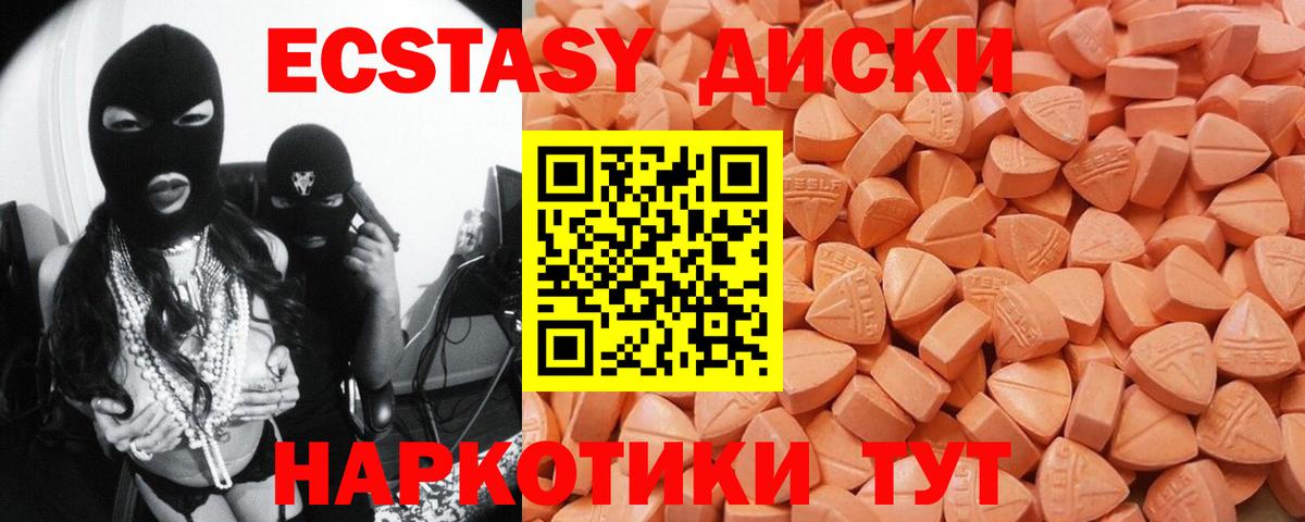 Экстази XTC  Вход с VPN  закладка  Экстази  Архангельск  ЭКСТАЗИ бентли 