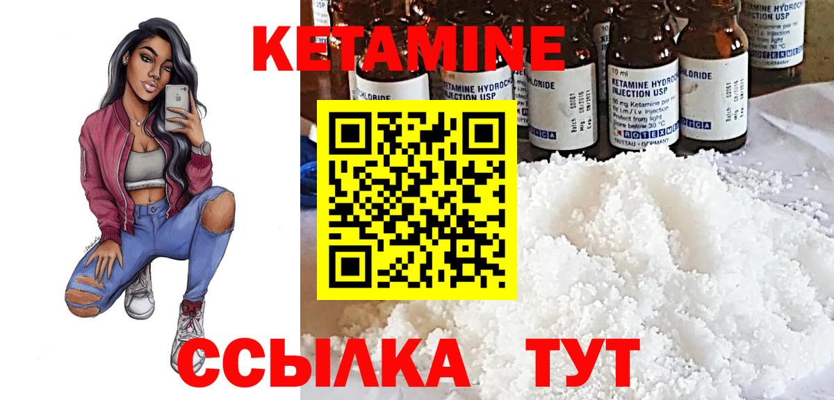 Архангельск  Кетамин ketamine  Кетамин ketamine  Вход с VPN 