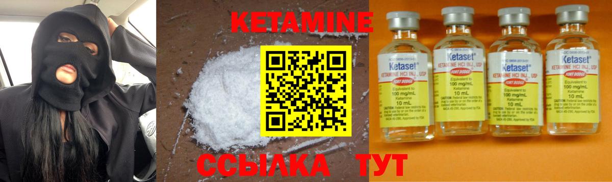 Кетамин VHQ Архангельск