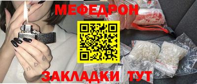 мефедрон мука Анапа