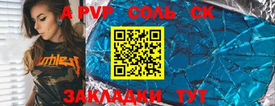 ALPHA-PVP Ярцево