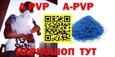 ALPHA-PVP Ярцево