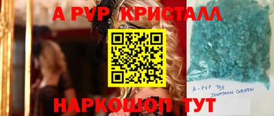 apvp Анжеро-Судженск