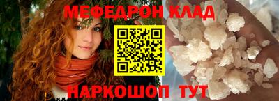 мефедрон мука Анапа