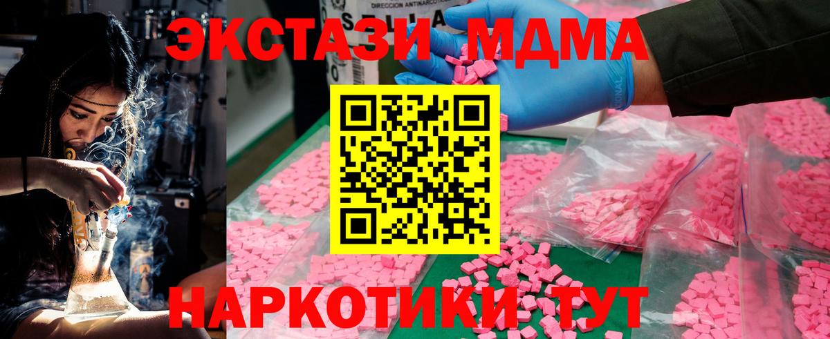 MDMA VHQ  Вход с VPN  Архангельск  MDMA кристаллы 