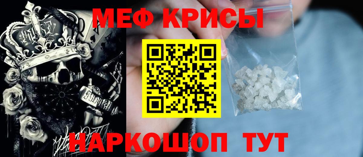 Меф мяу мяу  Вход с VPN  МЕФ mephedrone  МЕФ  Архангельск 