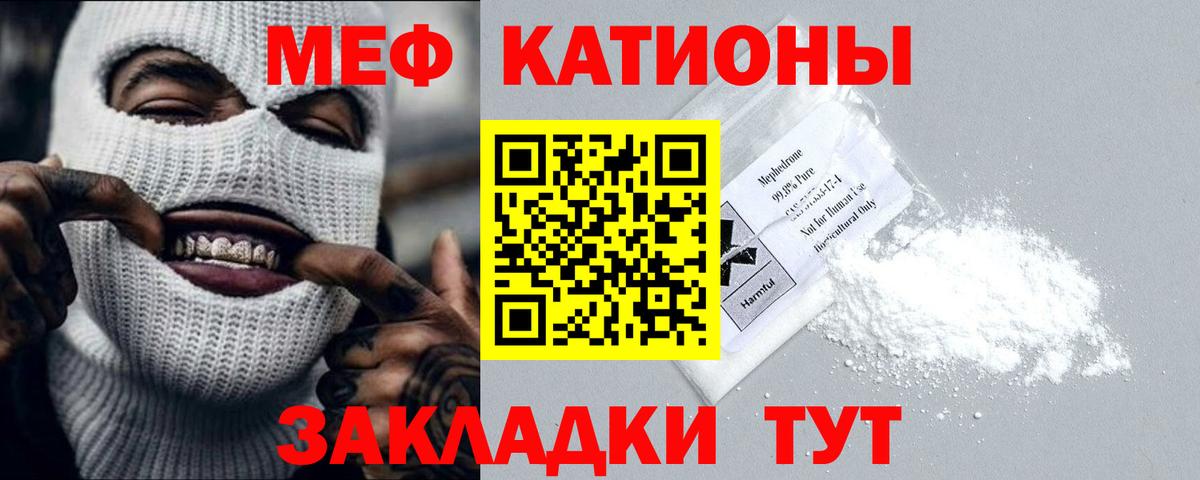 Меф  Архангельск