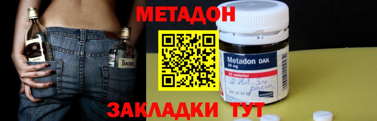 МЕТАДОН VHQ  Вход с VPN  Архангельск 