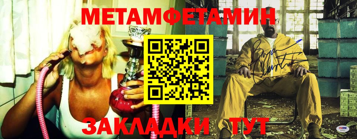 Первитин  МЕТАМФЕТАМИН витя  Вход с VPN  Архангельск 