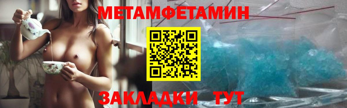 Метамфетамин Methamphetamine Архангельск