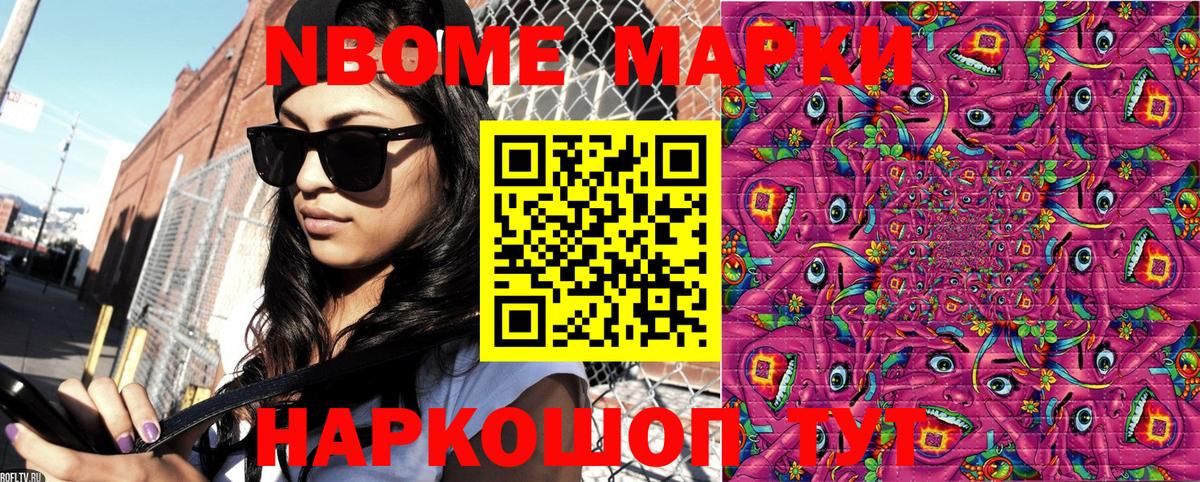 Архангельск  Марки N-bome 1500мкг  Вход с VPN 