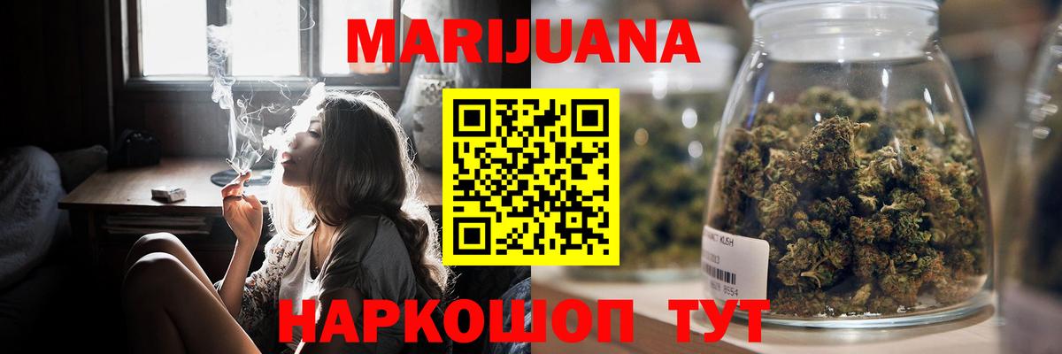 Конопля AK-47  Конопля SATIVA & INDICA  Вход с VPN  Архангельск  Шишки марихуана Bruce Banner  МАРИХУАНА Amnesia 